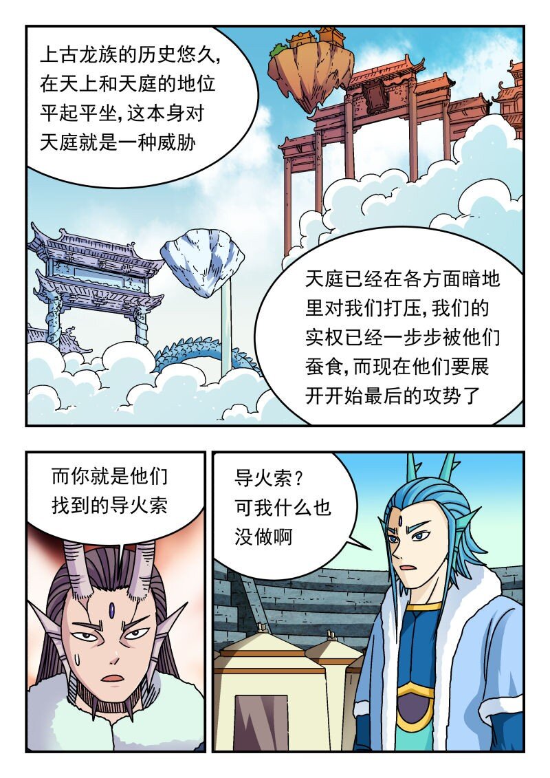 328 三二八-第328话