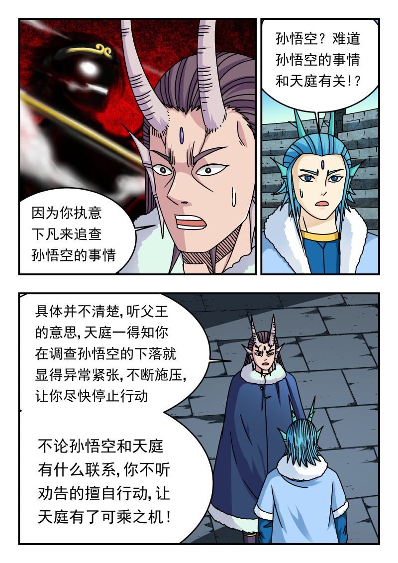 328 三二八-第328话