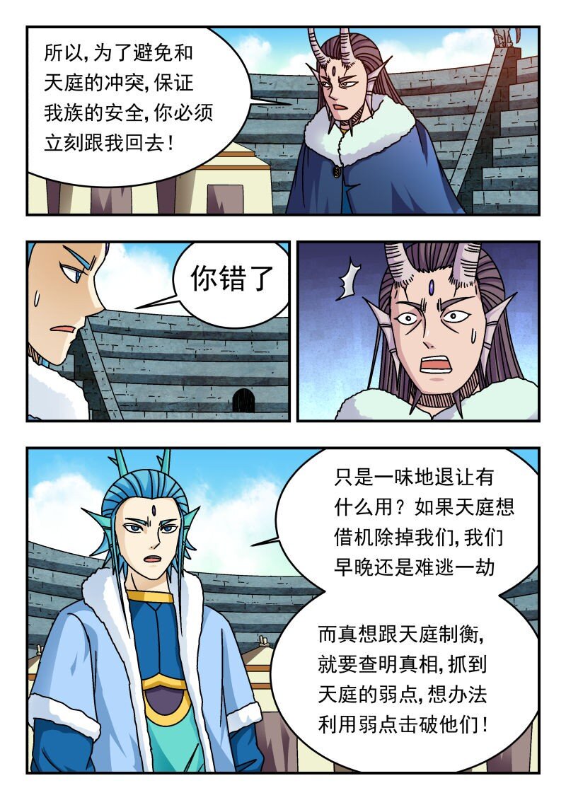 328 三二八-第328话