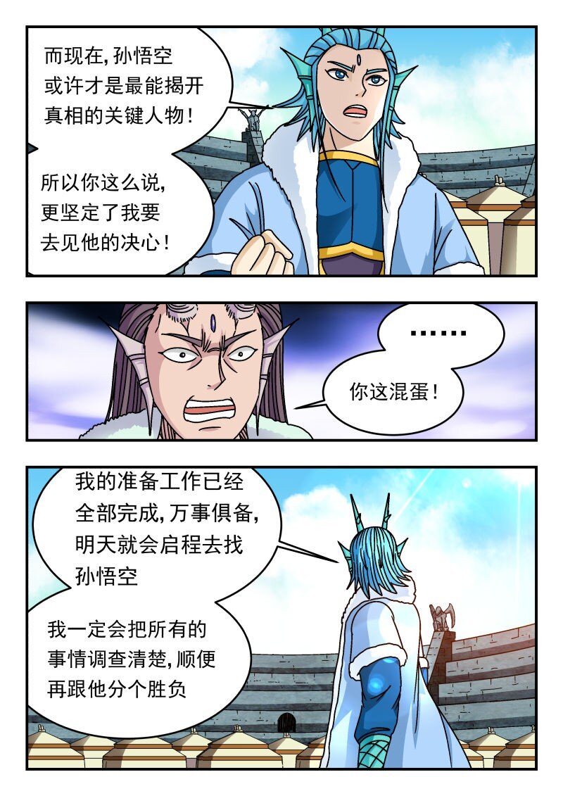 328 三二八-第328话