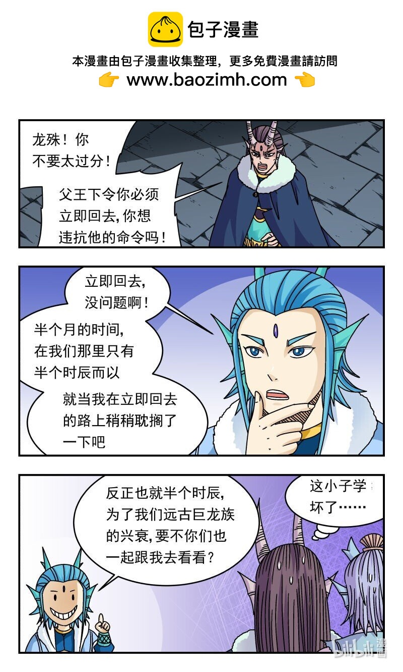 328 三二八-第328话