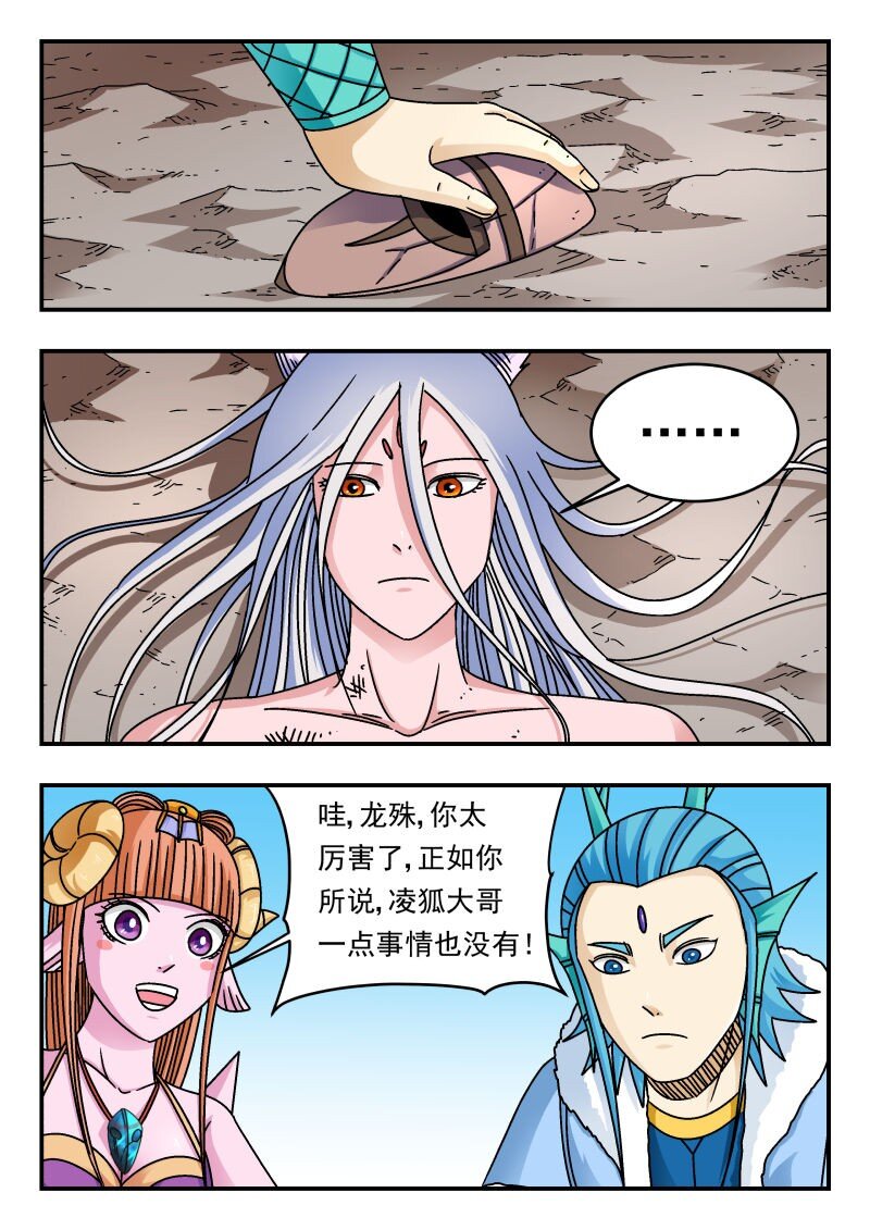 328 三二八-第328话