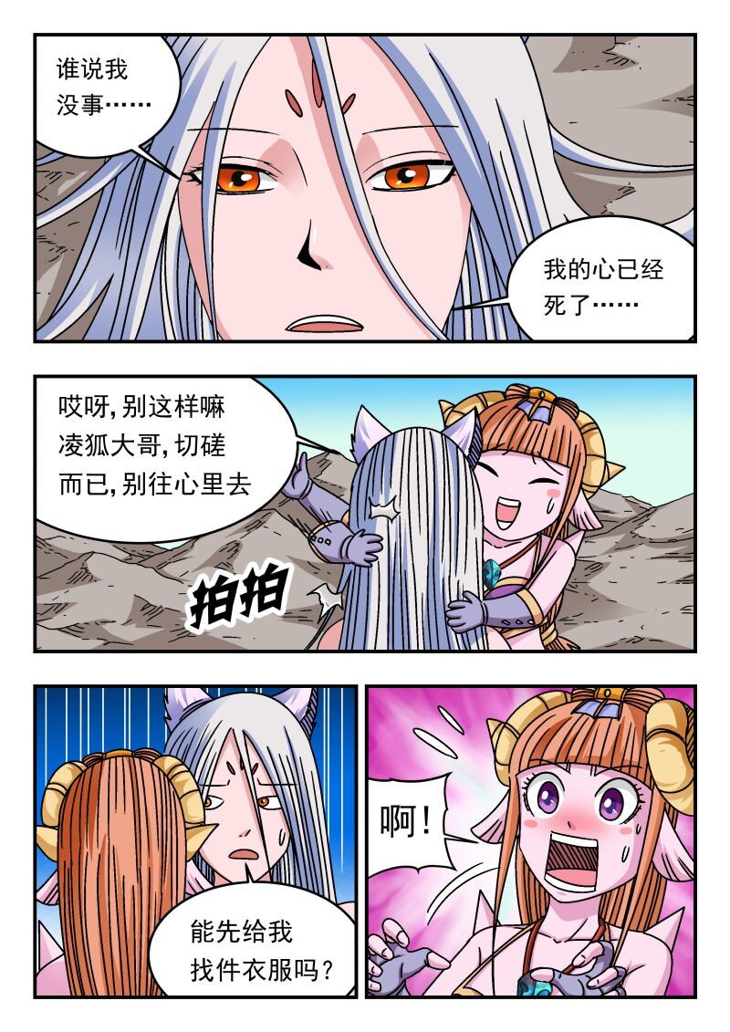 328 三二八-第328话