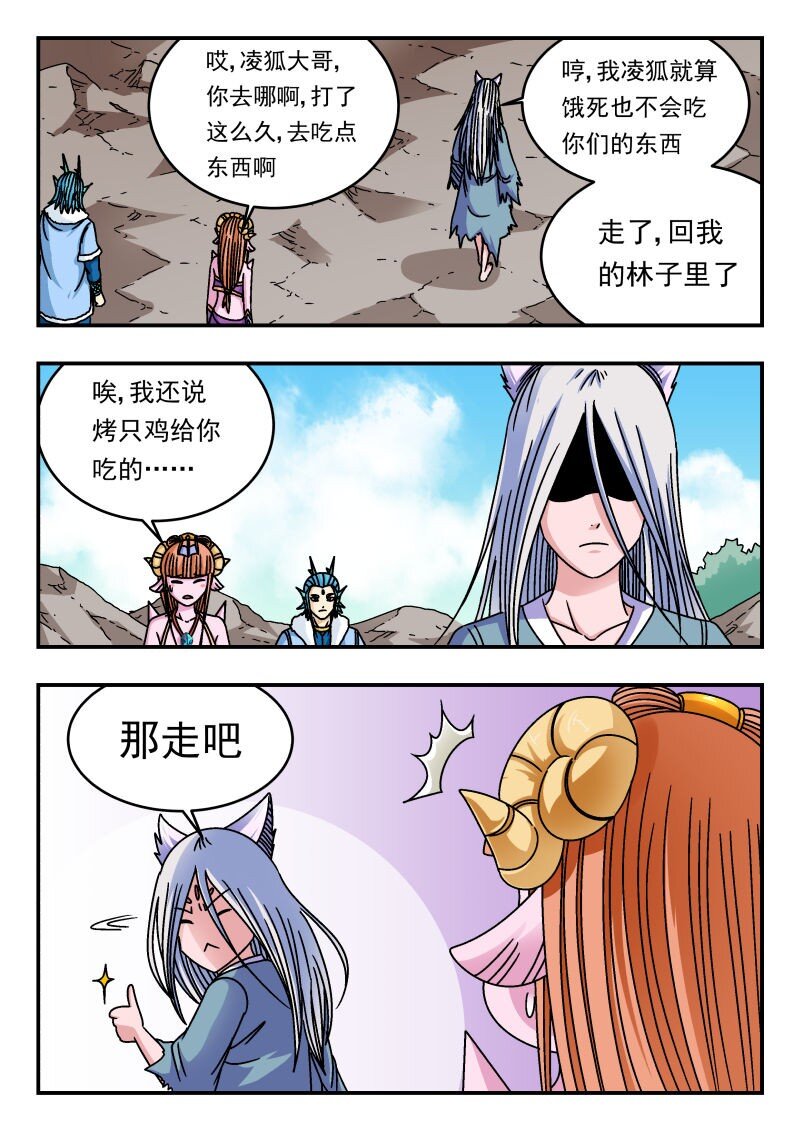 328 三二八-第328话