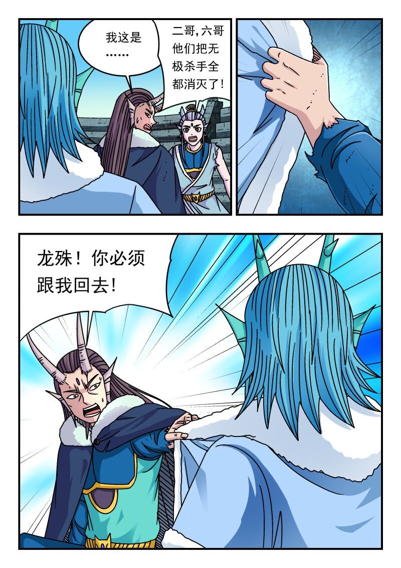 328 三二八-第328话