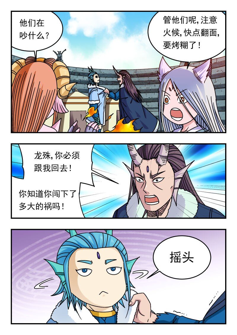 328 三二八-第328话