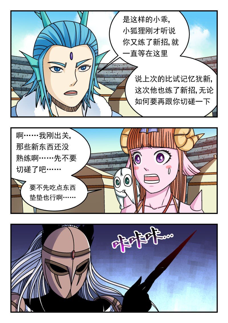 322 三二二-第322话
