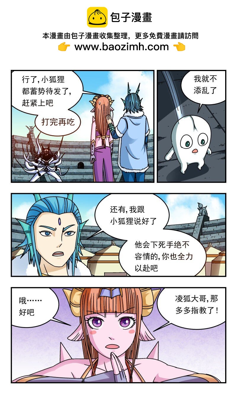322 三二二-第322话
