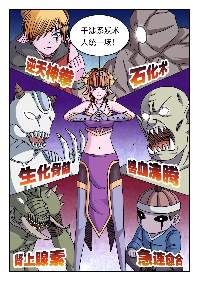 324 三二四-第324话