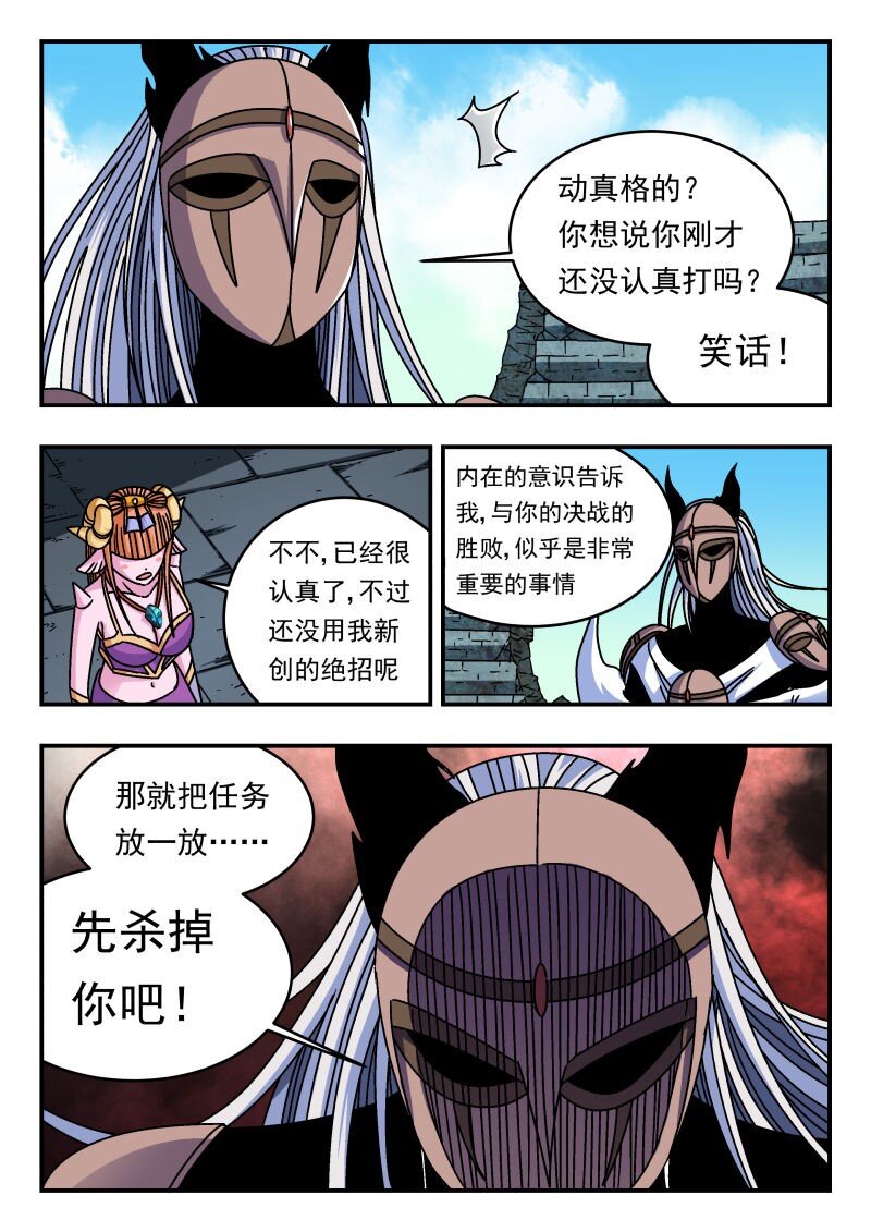 324 三二四-第324话