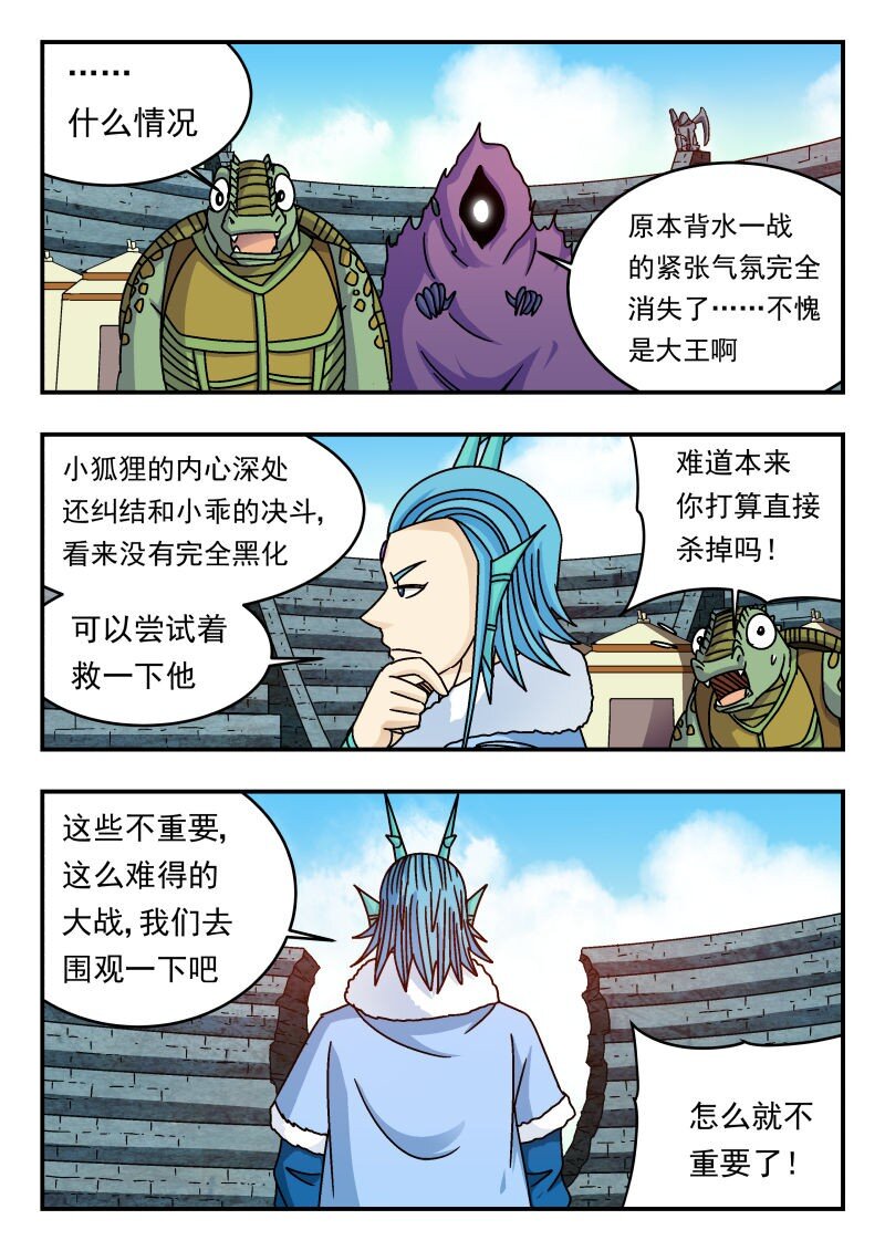 324 三二四-第324话