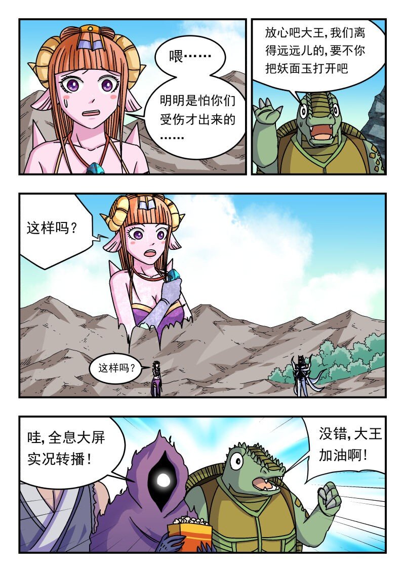 324 三二四-第324话