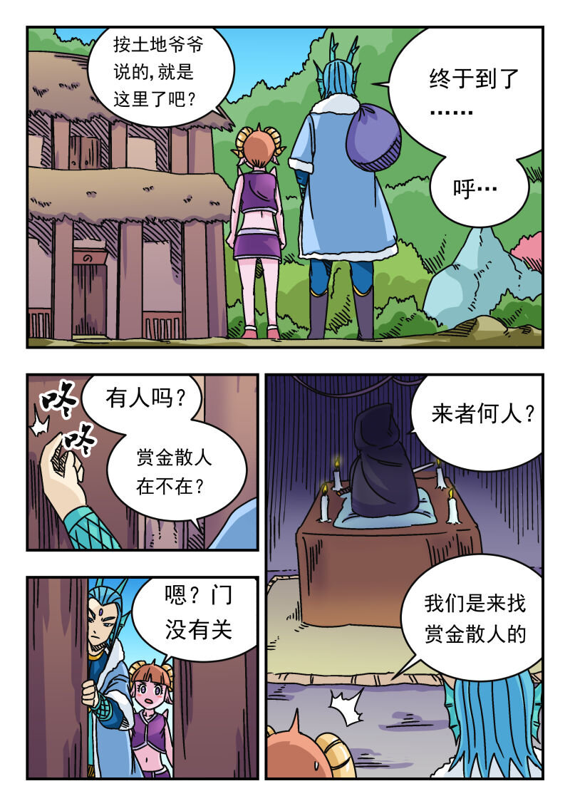 034 〇三四-第34话