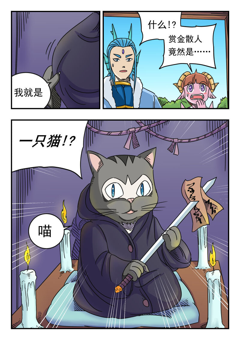 034 〇三四-第34话