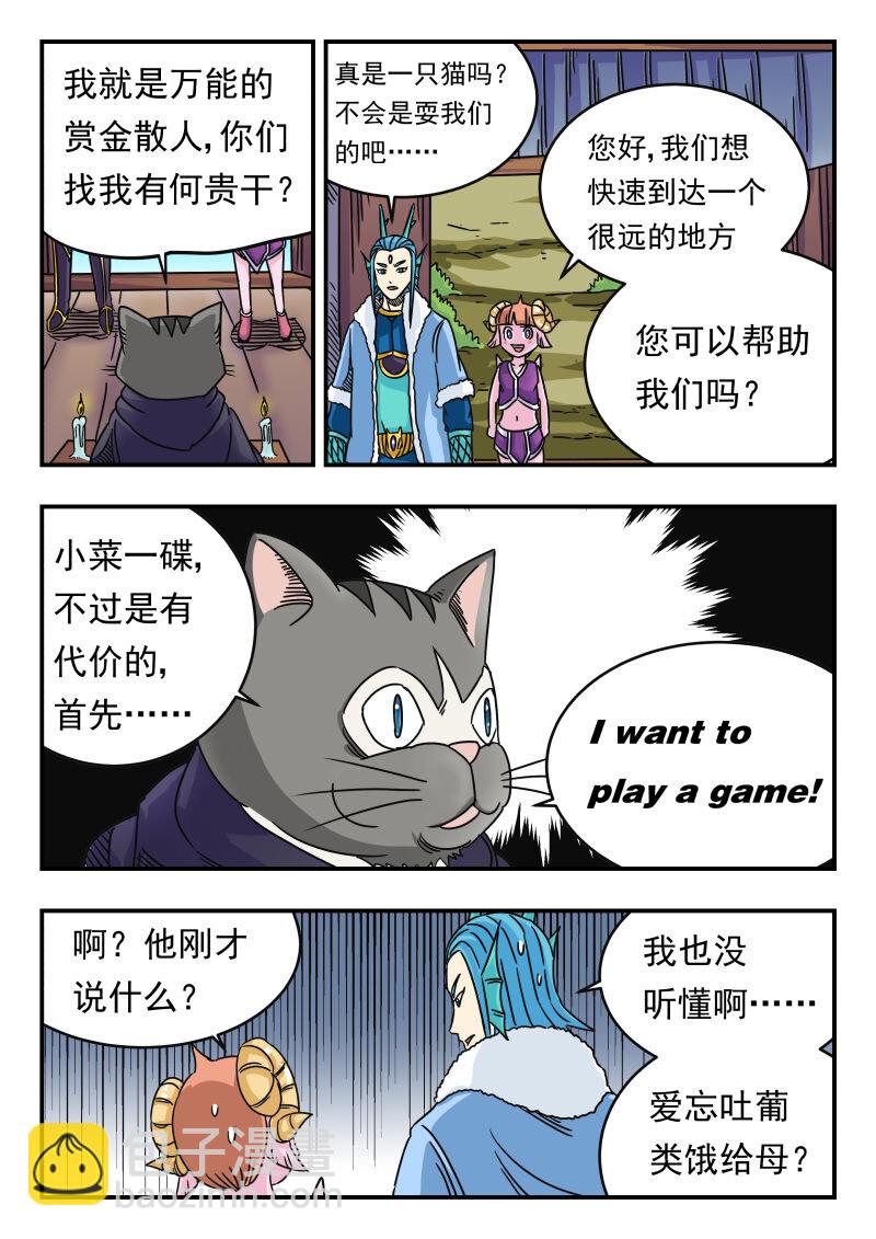 034 〇三四-第34话