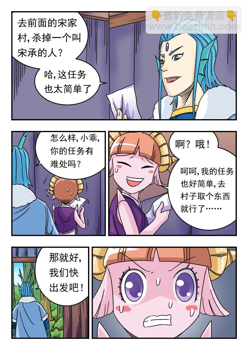034 〇三四-第34话