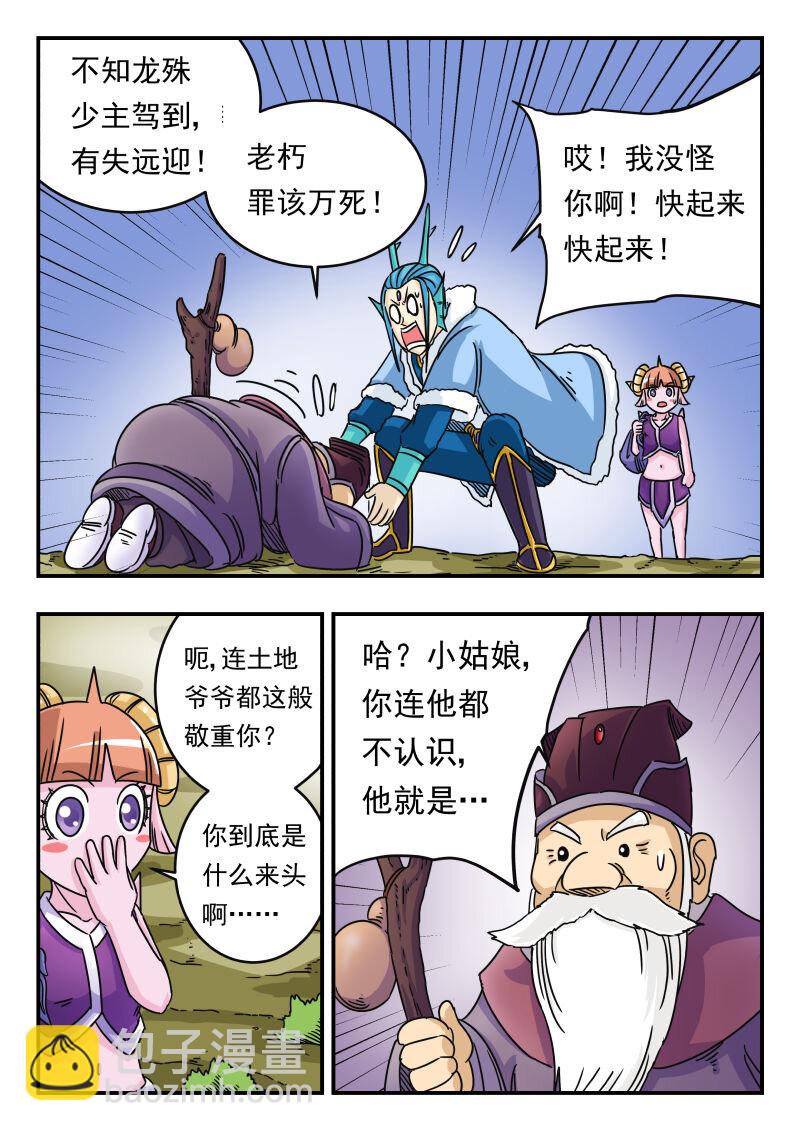 034 〇三四-第34话