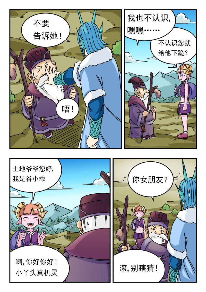 034 〇三四-第34话