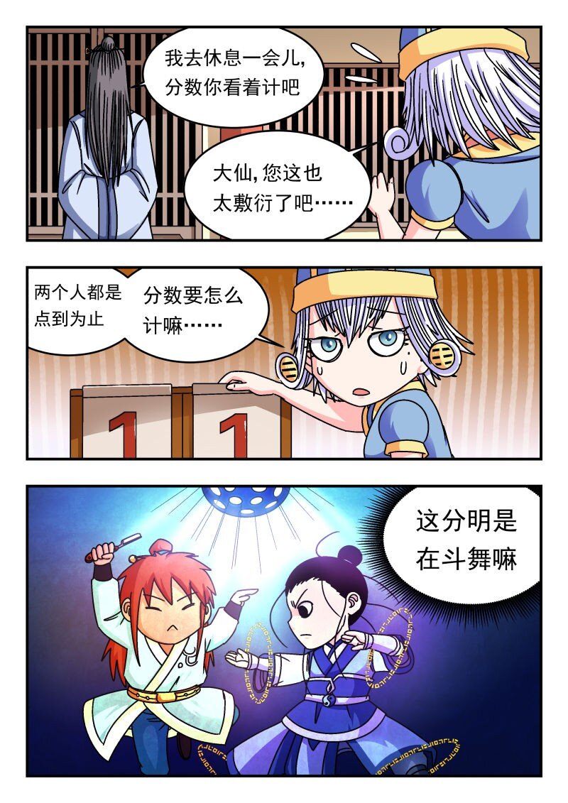 330 三三〇-第330话
