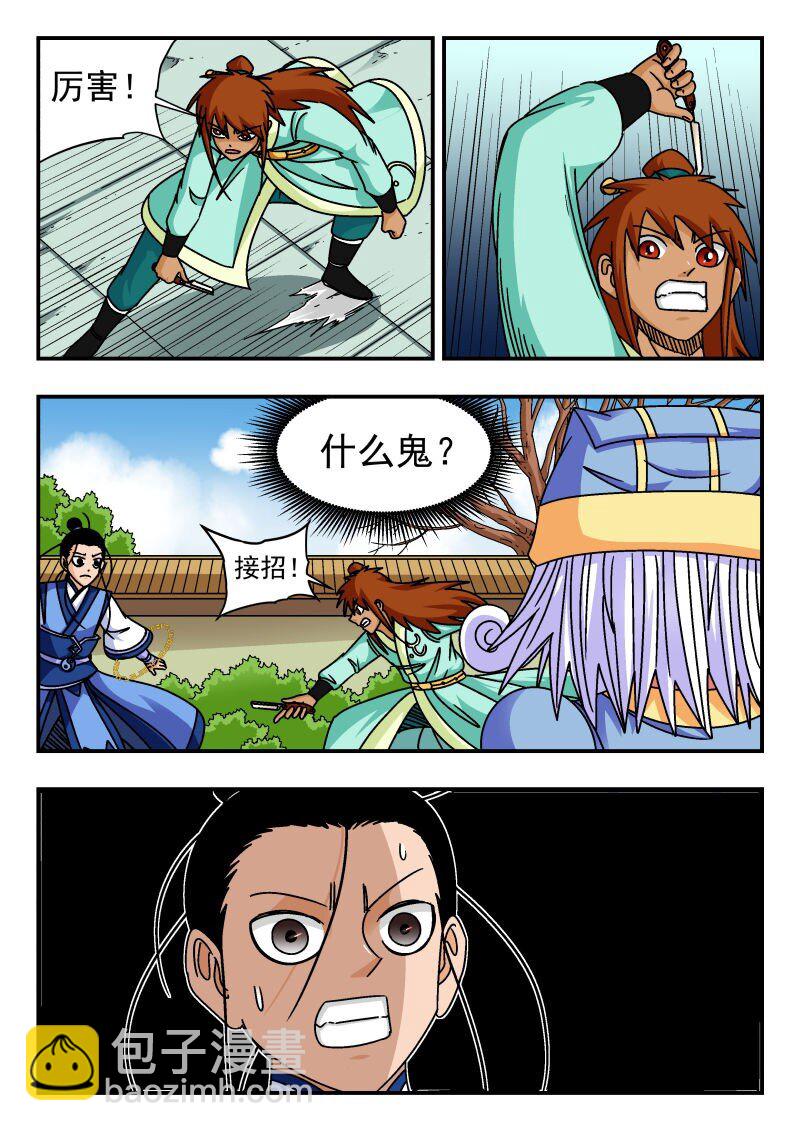 330 三三〇-第330话