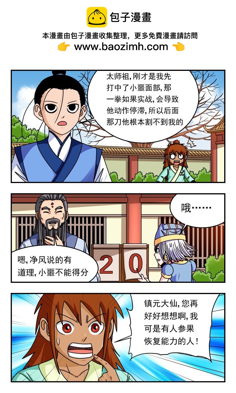 330 三三〇-第330话