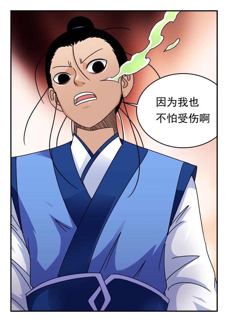 330 三三〇-第330话