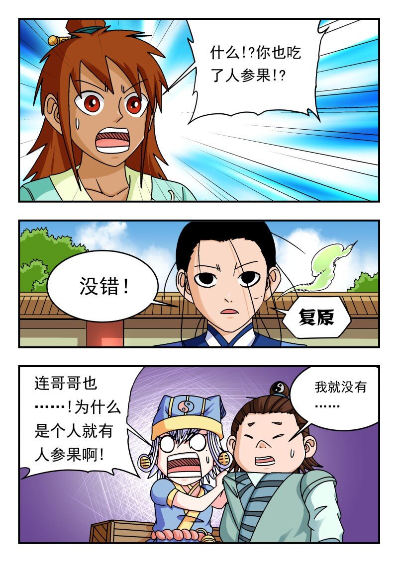 330 三三〇-第330话