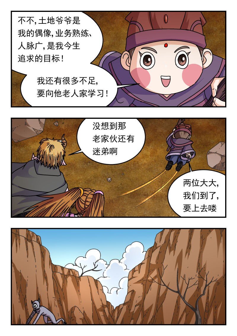 332 三三二-第332话