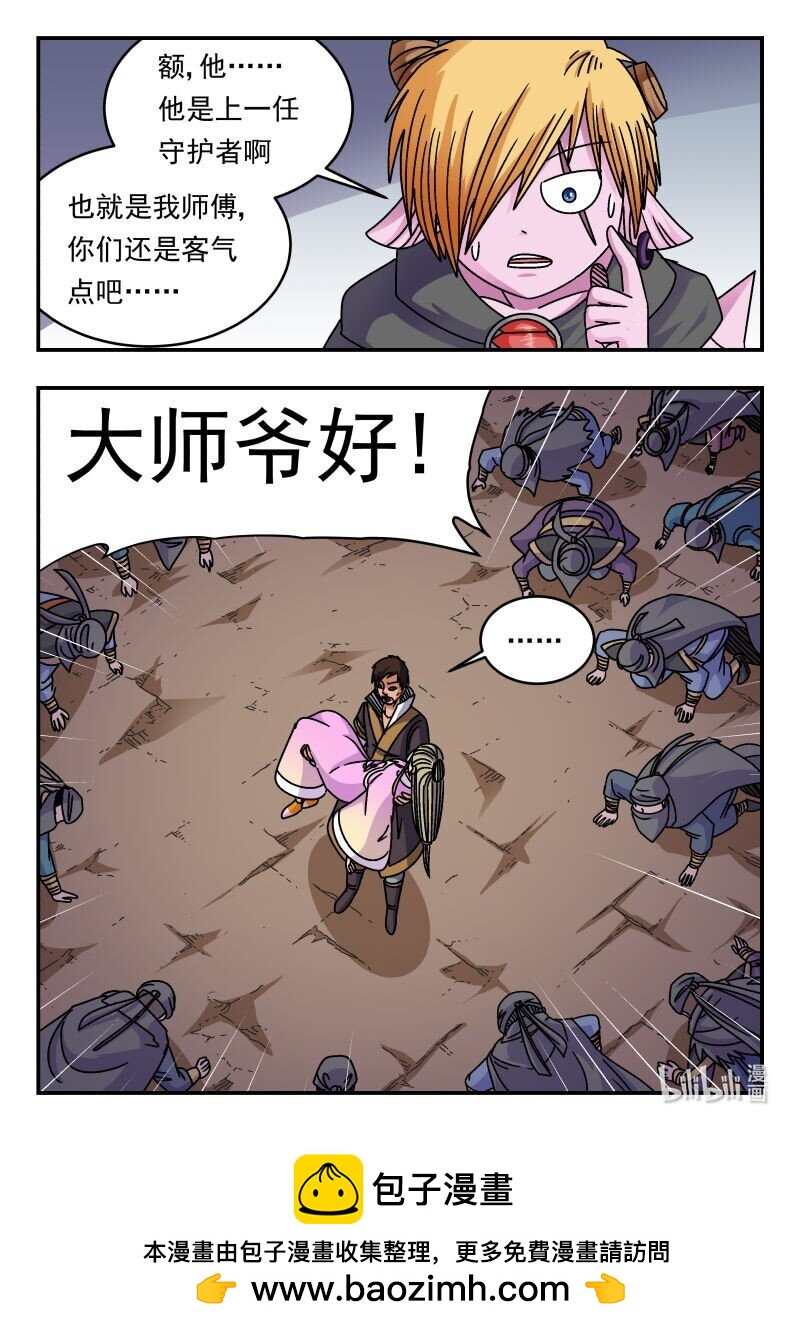 332 三三二-第332话