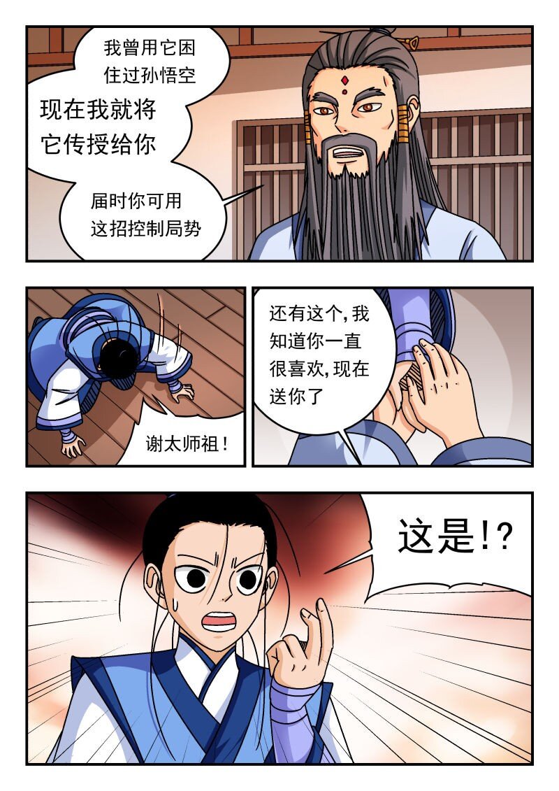 332 三三二-第332话