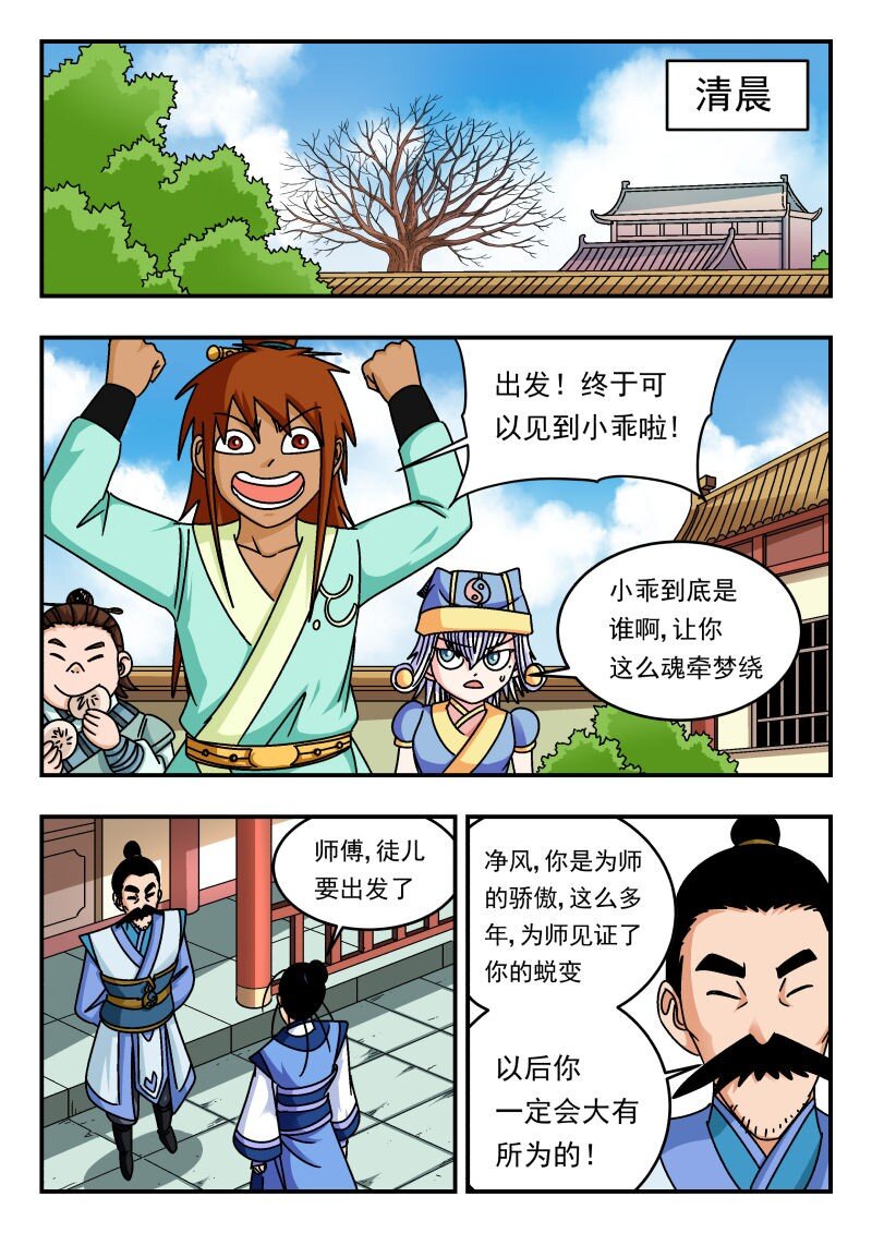 332 三三二-第332话