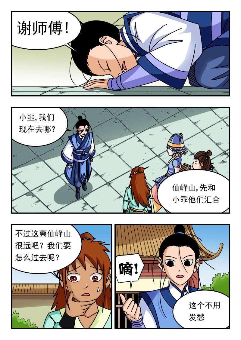 332 三三二-第332话