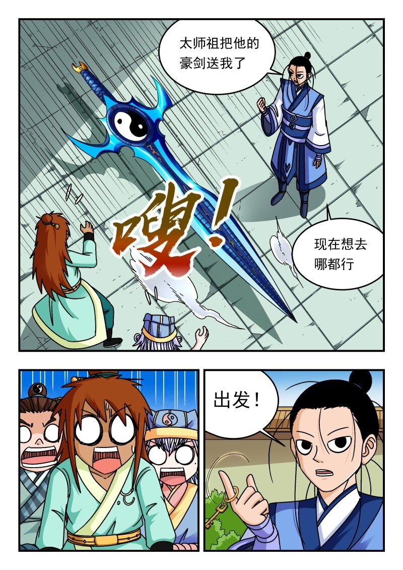 332 三三二-第332话
