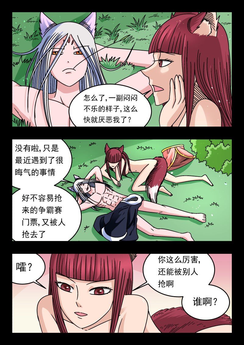 334 三三四-第334话