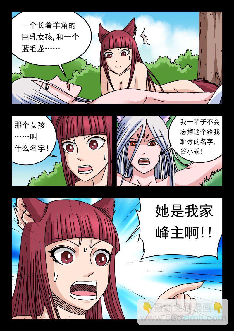 334 三三四-第334话