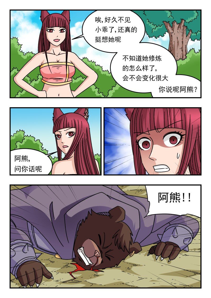334 三三四-第334话