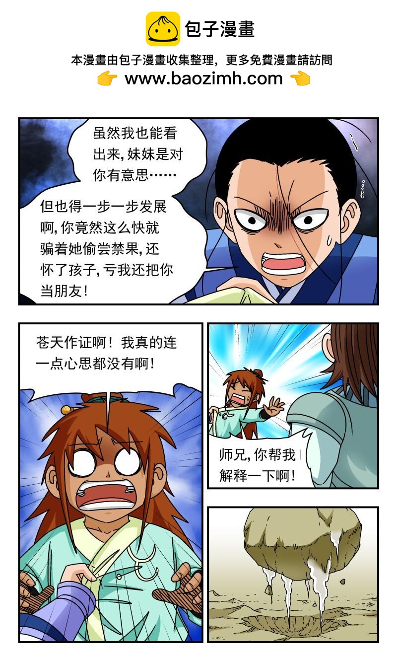334 三三四-第334话