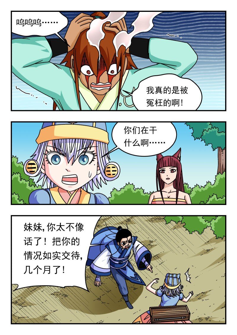 334 三三四-第334话