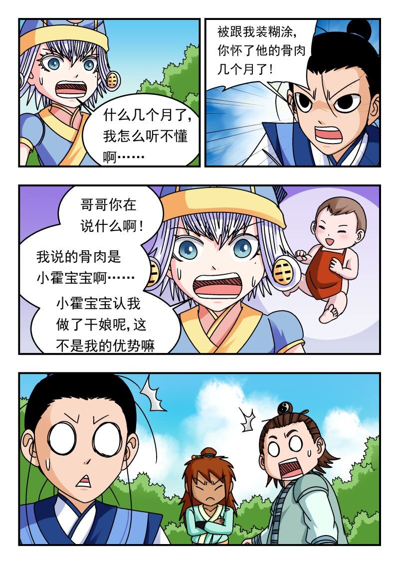 334 三三四-第334话