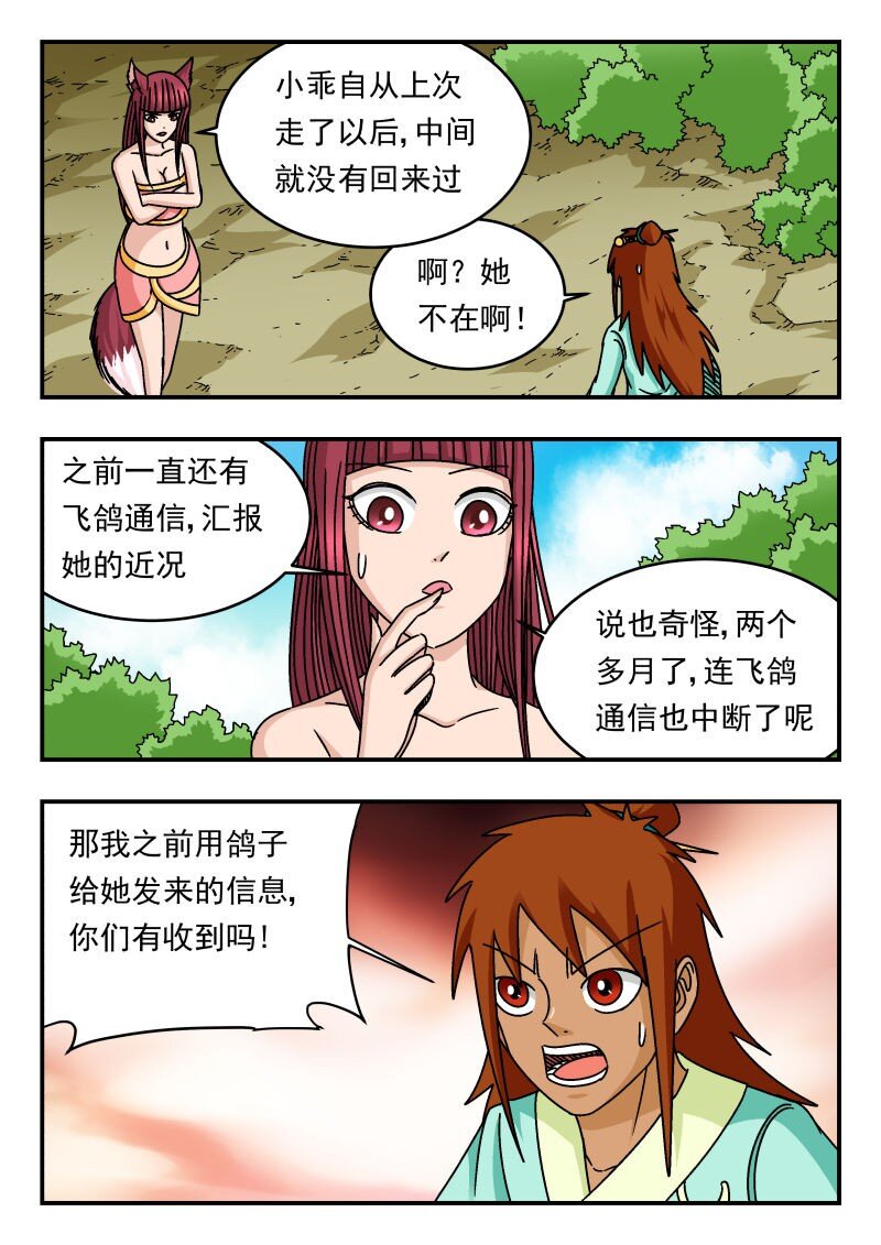 334 三三四-第334话
