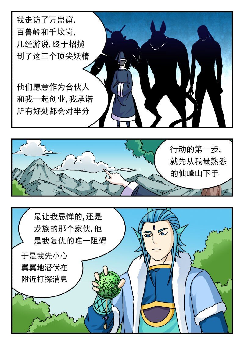 336 三三六-第336话