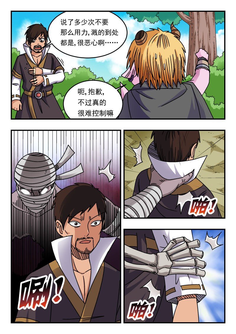 336 三三六-第336话