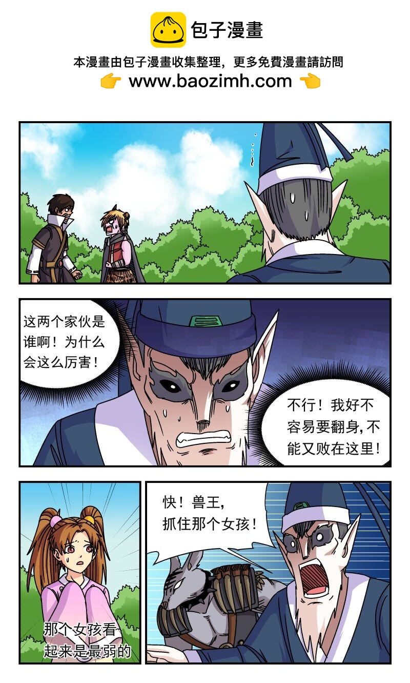 336 三三六-第336话