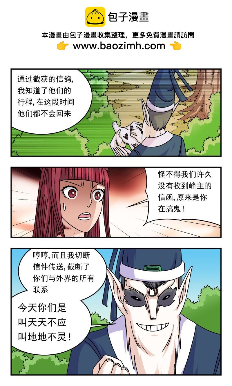 336 三三六-第336话