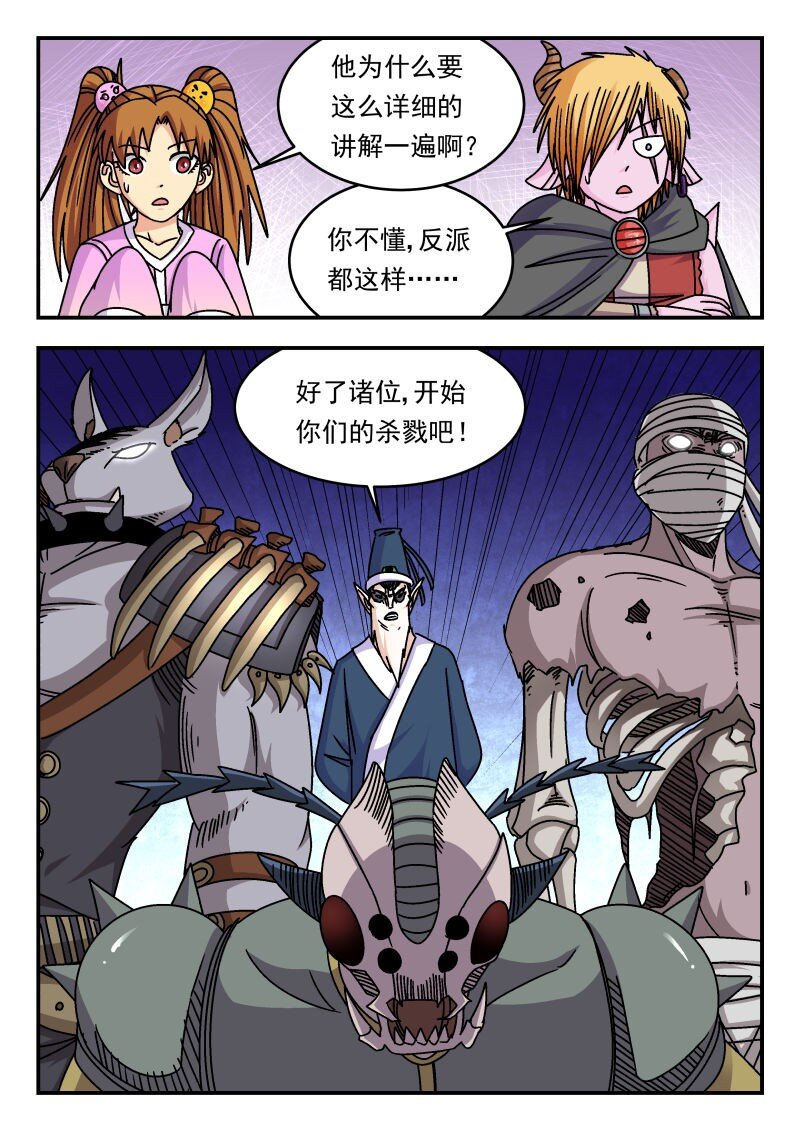 336 三三六-第336话
