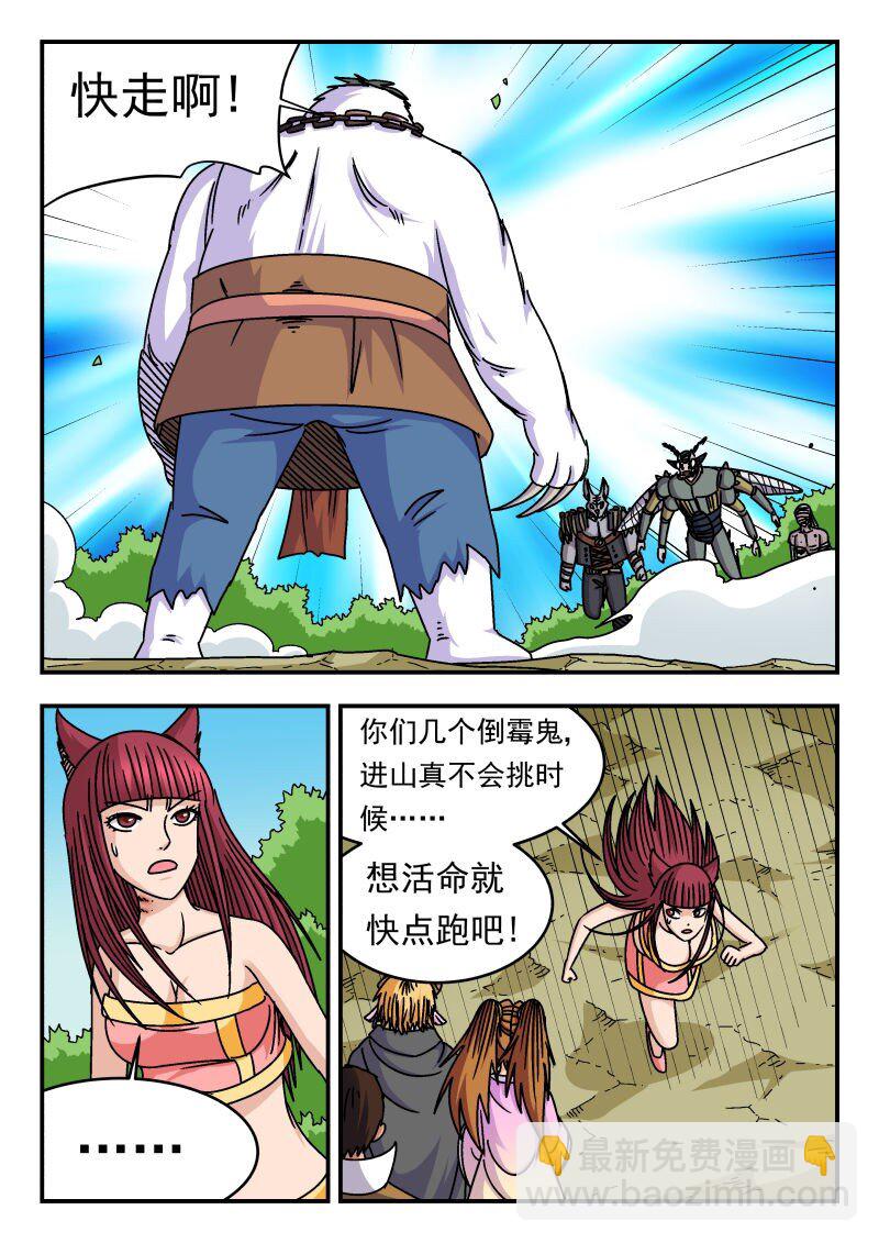 336 三三六-第336话