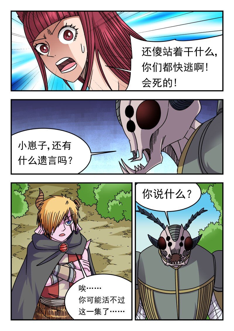 336 三三六-第336话