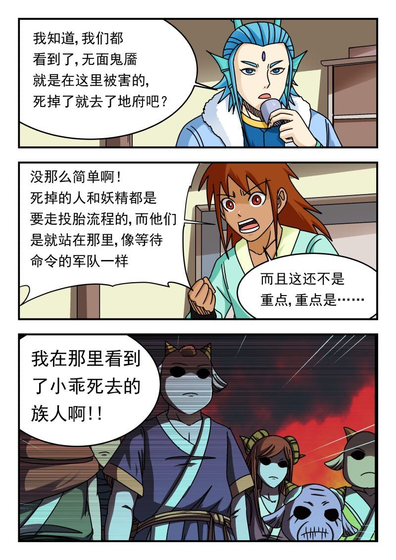 338 三三八-第338话