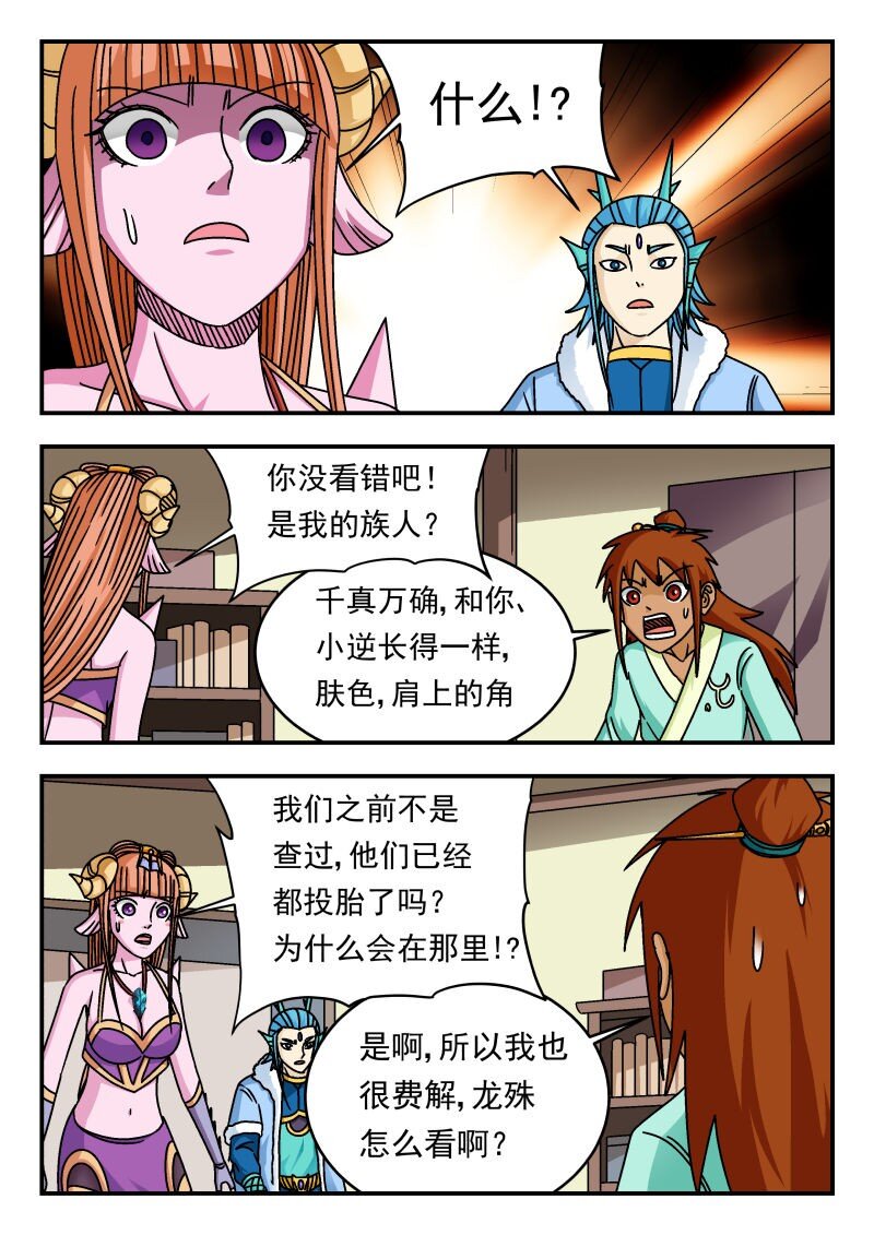 338 三三八-第338话