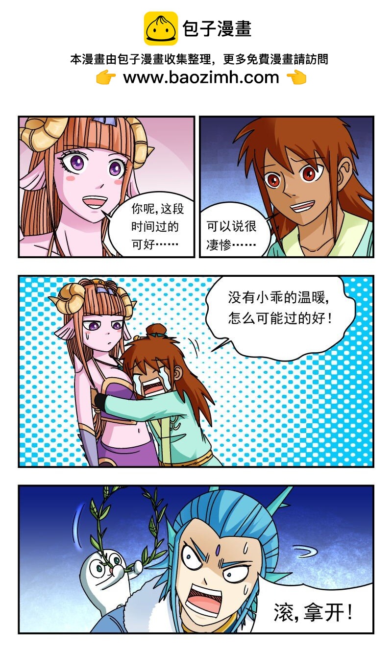 338 三三八-第338话